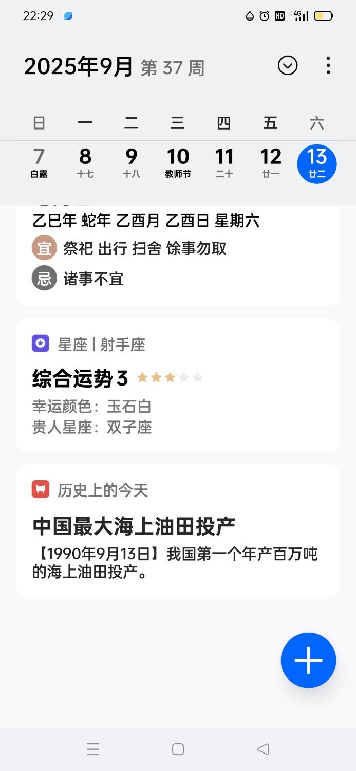 Screenshot_2025-09-13-22-29-33-83_e9a5a1db58099a27c7836590fbdb14ce.jpg